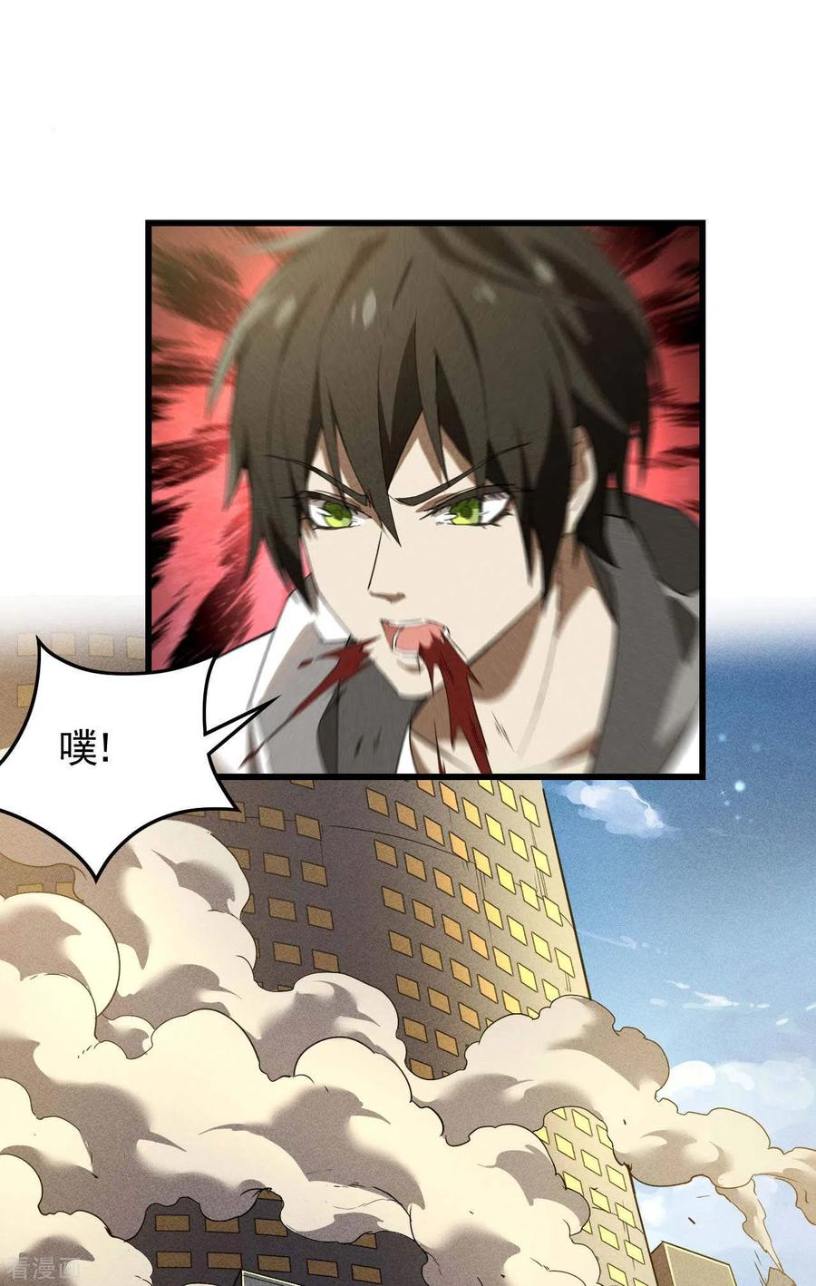 苍天在下 - 第58话 天有五贼 - 第35张图