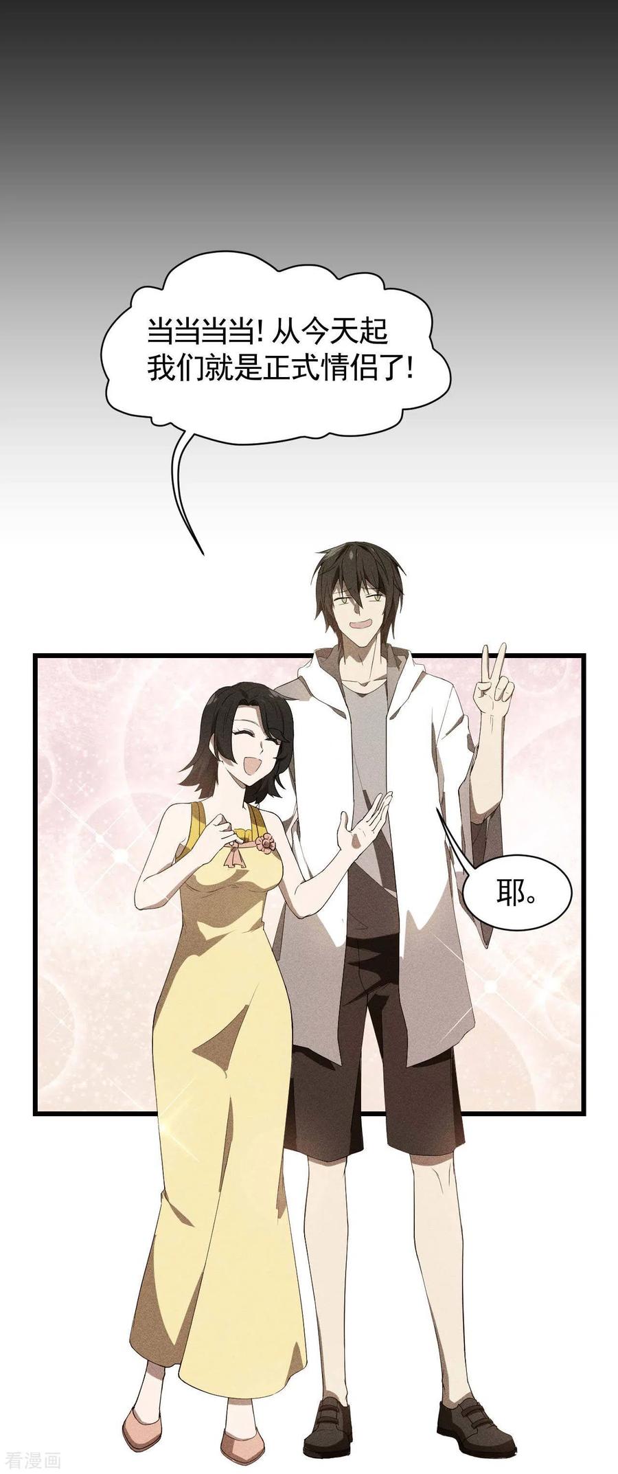 苍天在下 - 第58话 天有五贼 - 第14张图