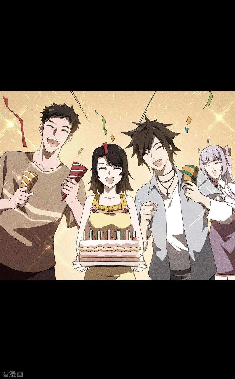 苍天在下 - 第58话 天有五贼 - 第3张图