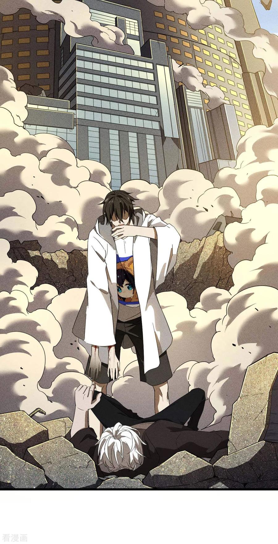 苍天在下 - 第58话 天有五贼 - 第36张图