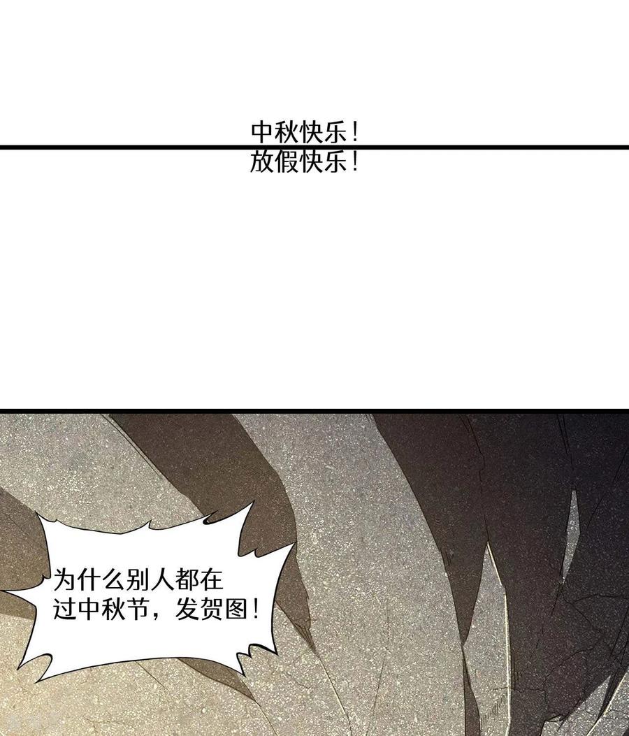 苍天在下 - 第58话 天有五贼 - 第47张图