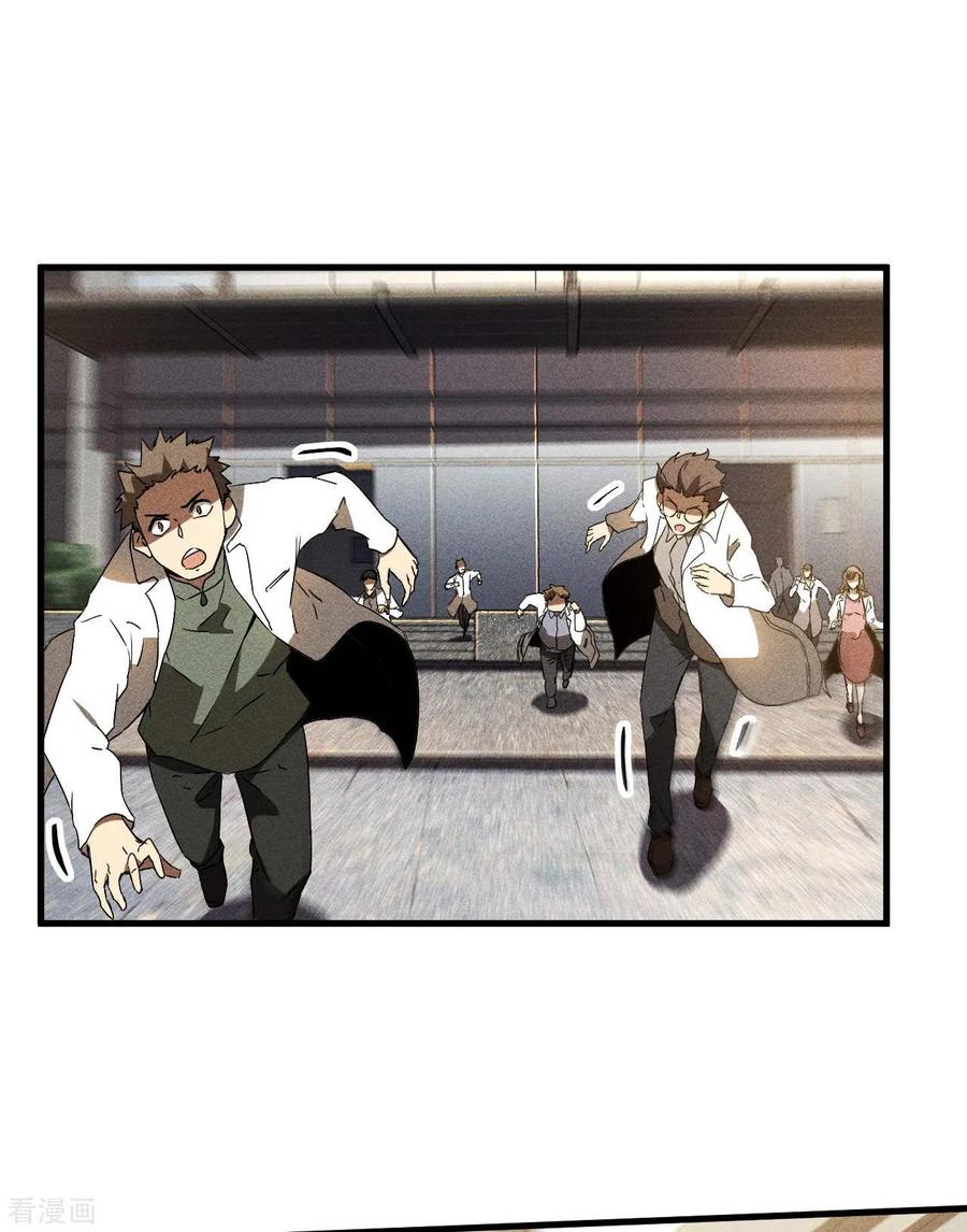 苍天在下 - 第59话 给个台阶 - 第33张图