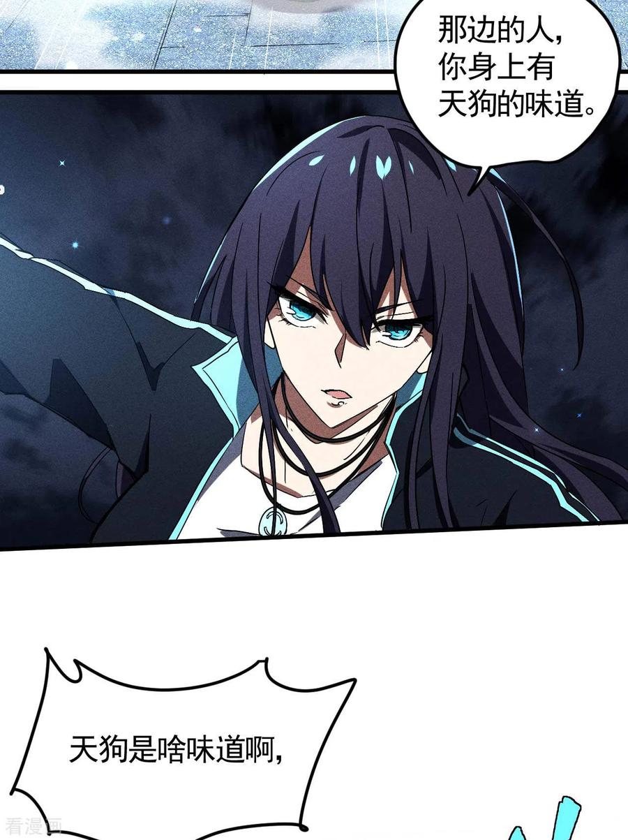 苍天在下 - 第59话 给个台阶 - 第41张图