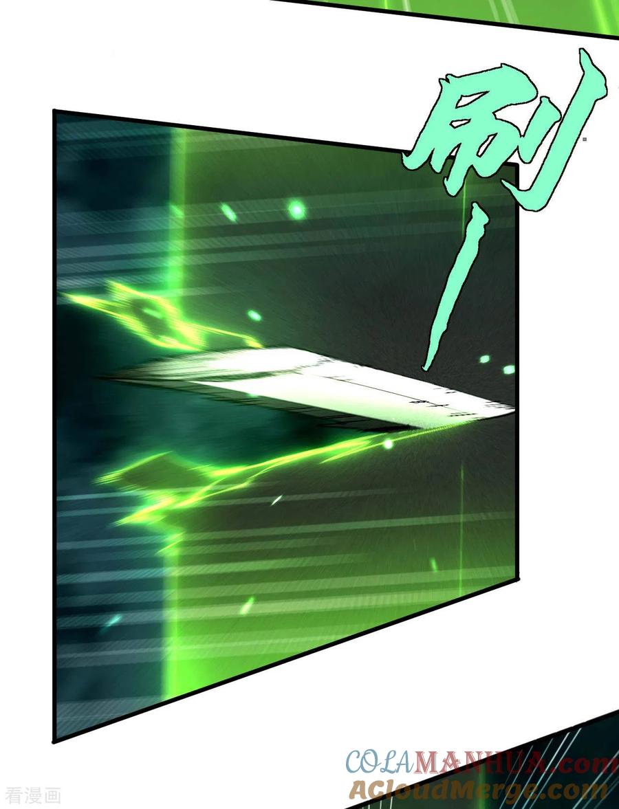 苍天在下 - 第59话 给个台阶 - 第13张图