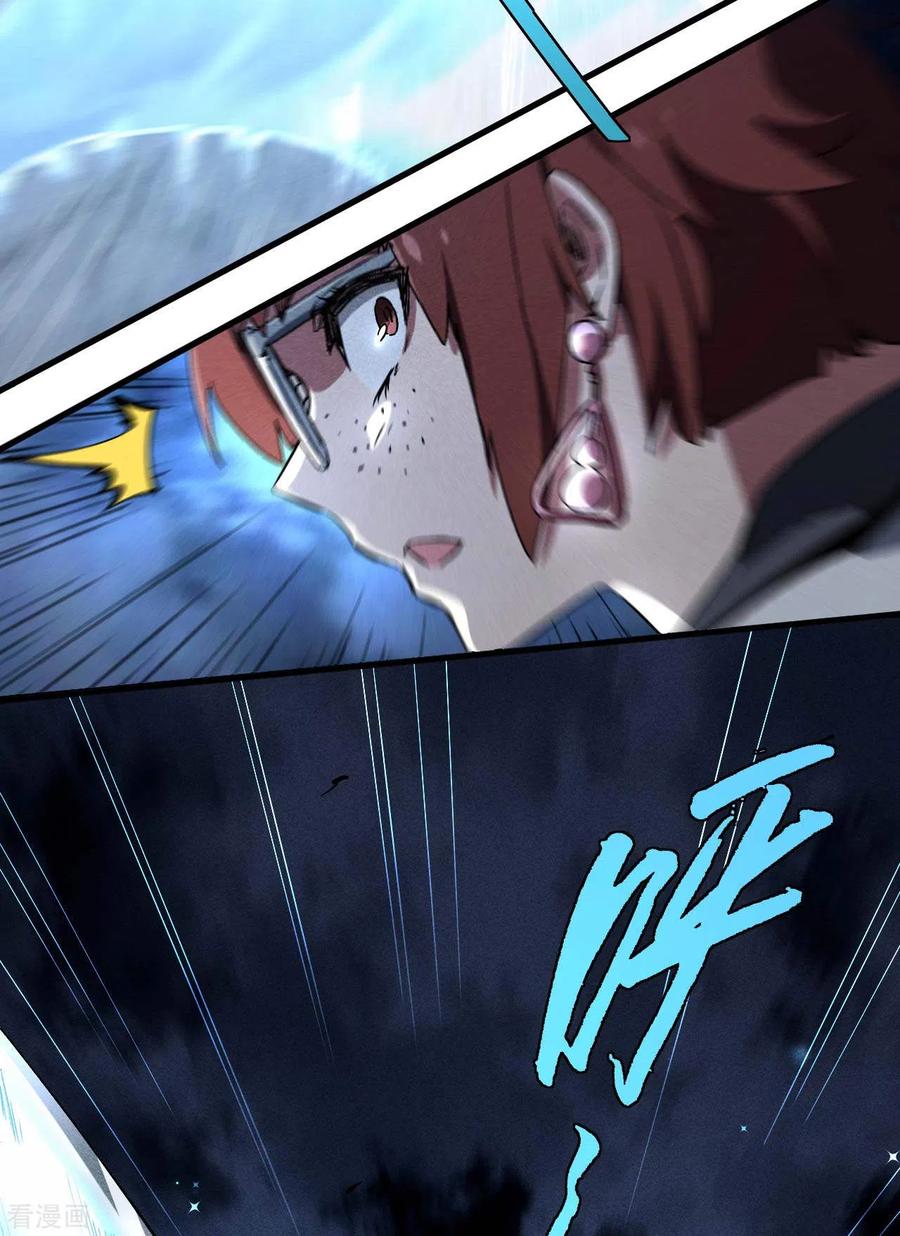 苍天在下 - 第59话 给个台阶 - 第39张图