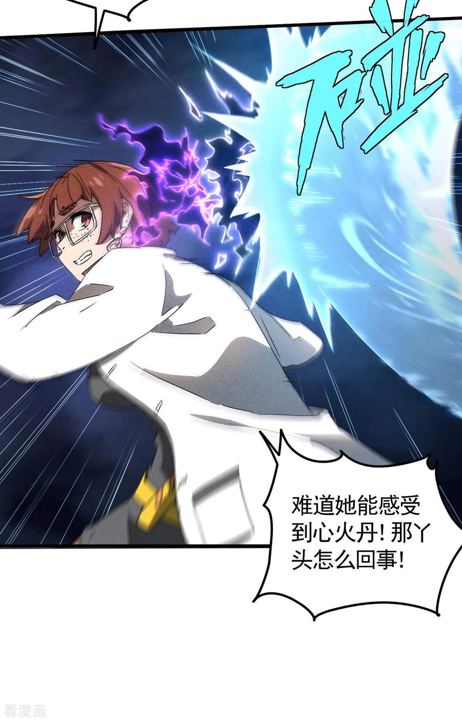 苍天在下 - 第59话 给个台阶 - 第42张图