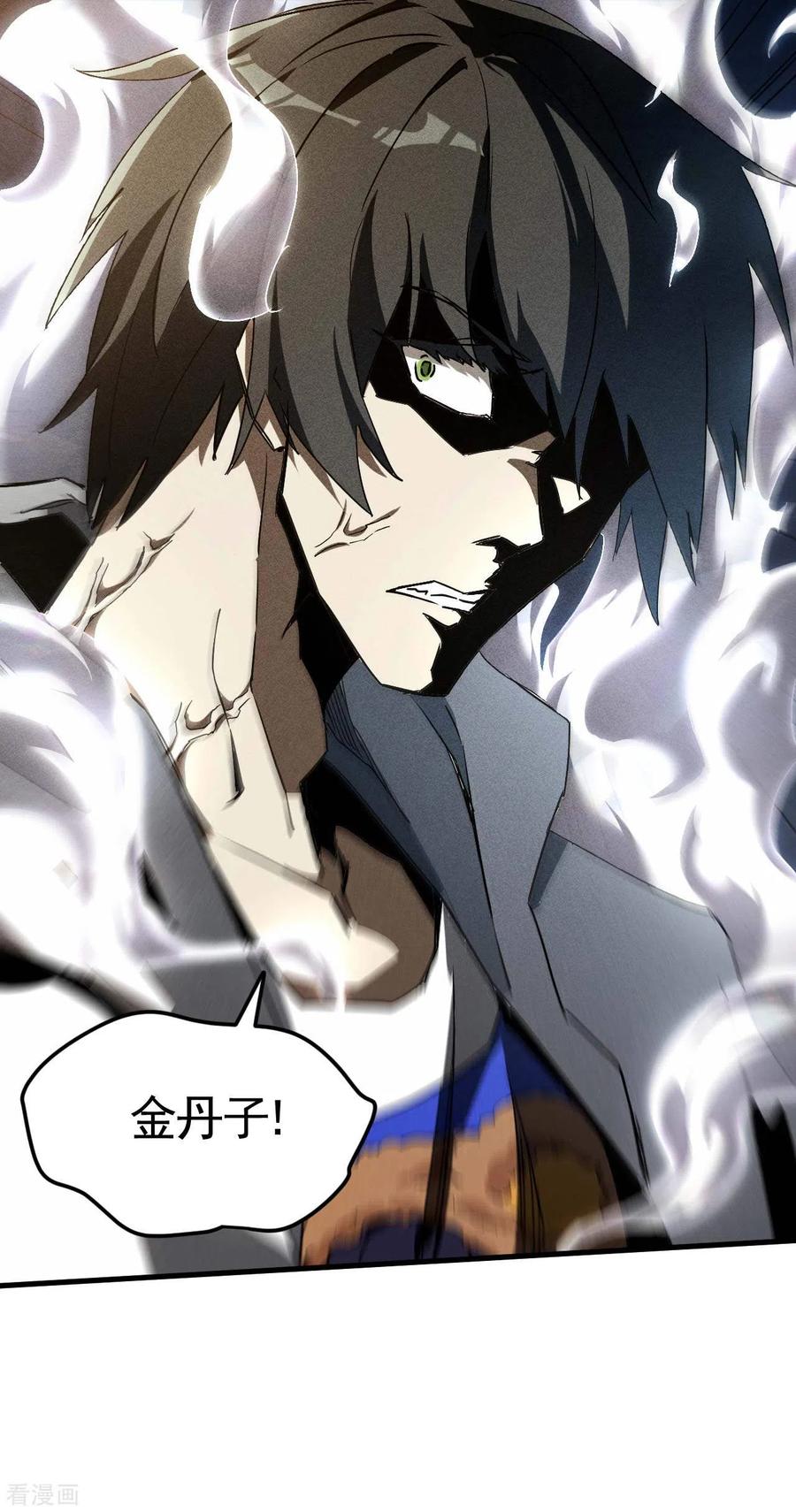 苍天在下 - 第59话 给个台阶 - 第44张图