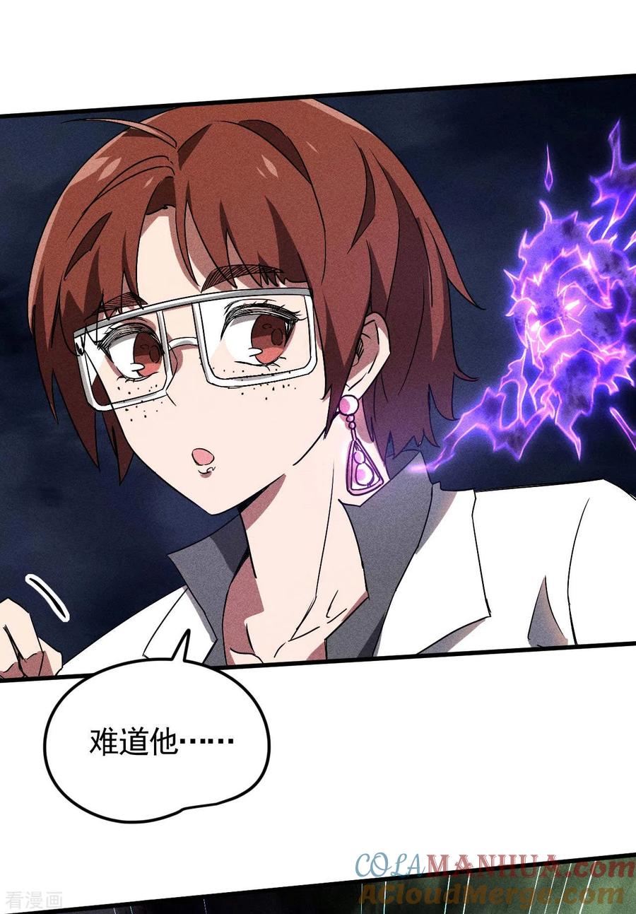 苍天在下 - 第59话 给个台阶 - 第37张图