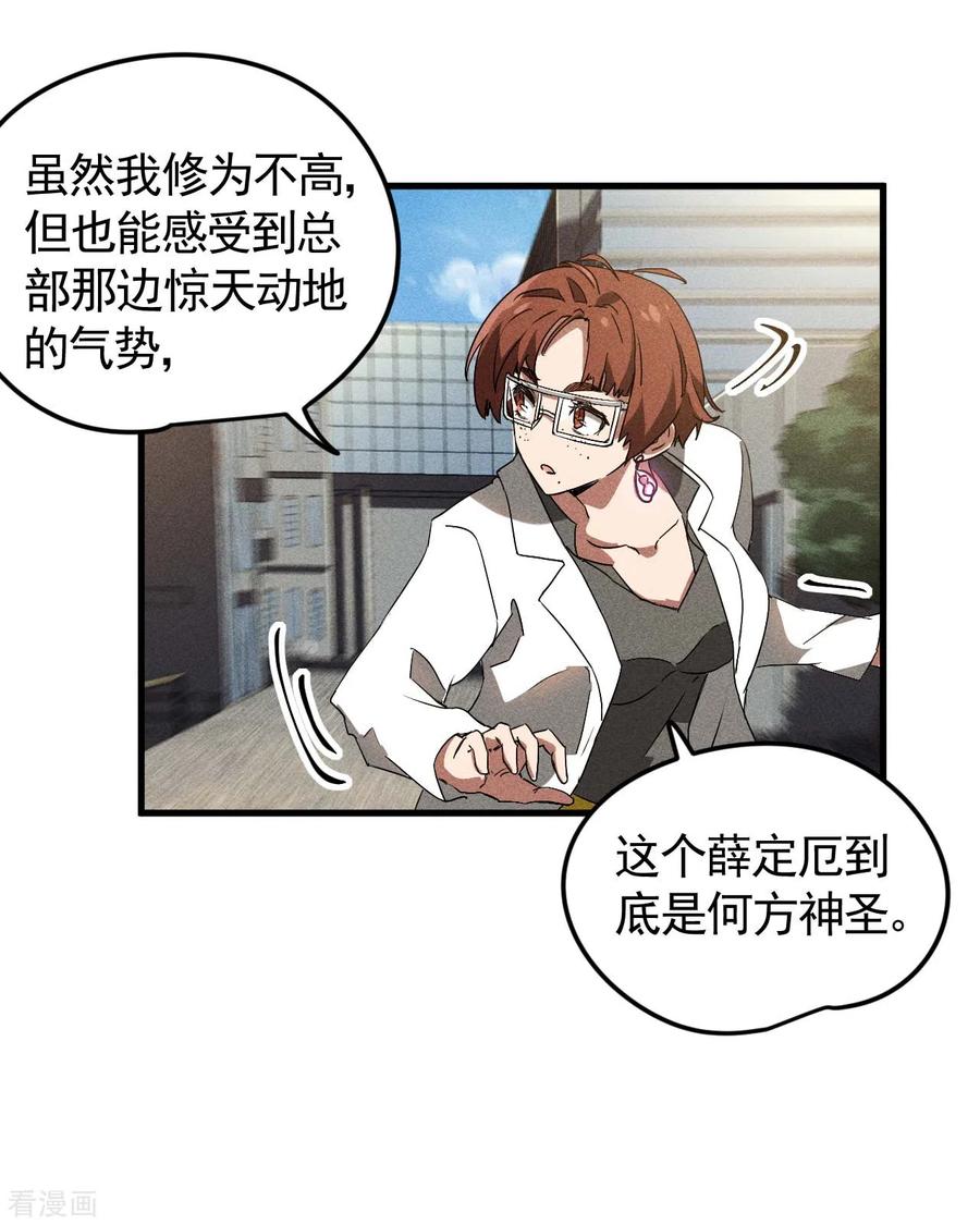 苍天在下 - 第59话 给个台阶 - 第35张图