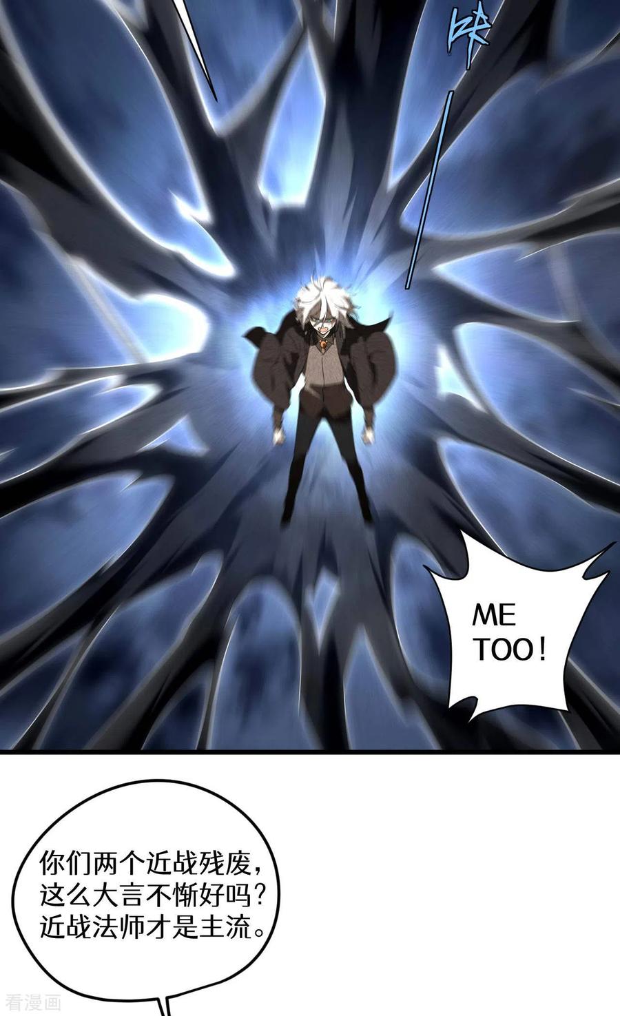 苍天在下 - 第59话 给个台阶 - 第47张图