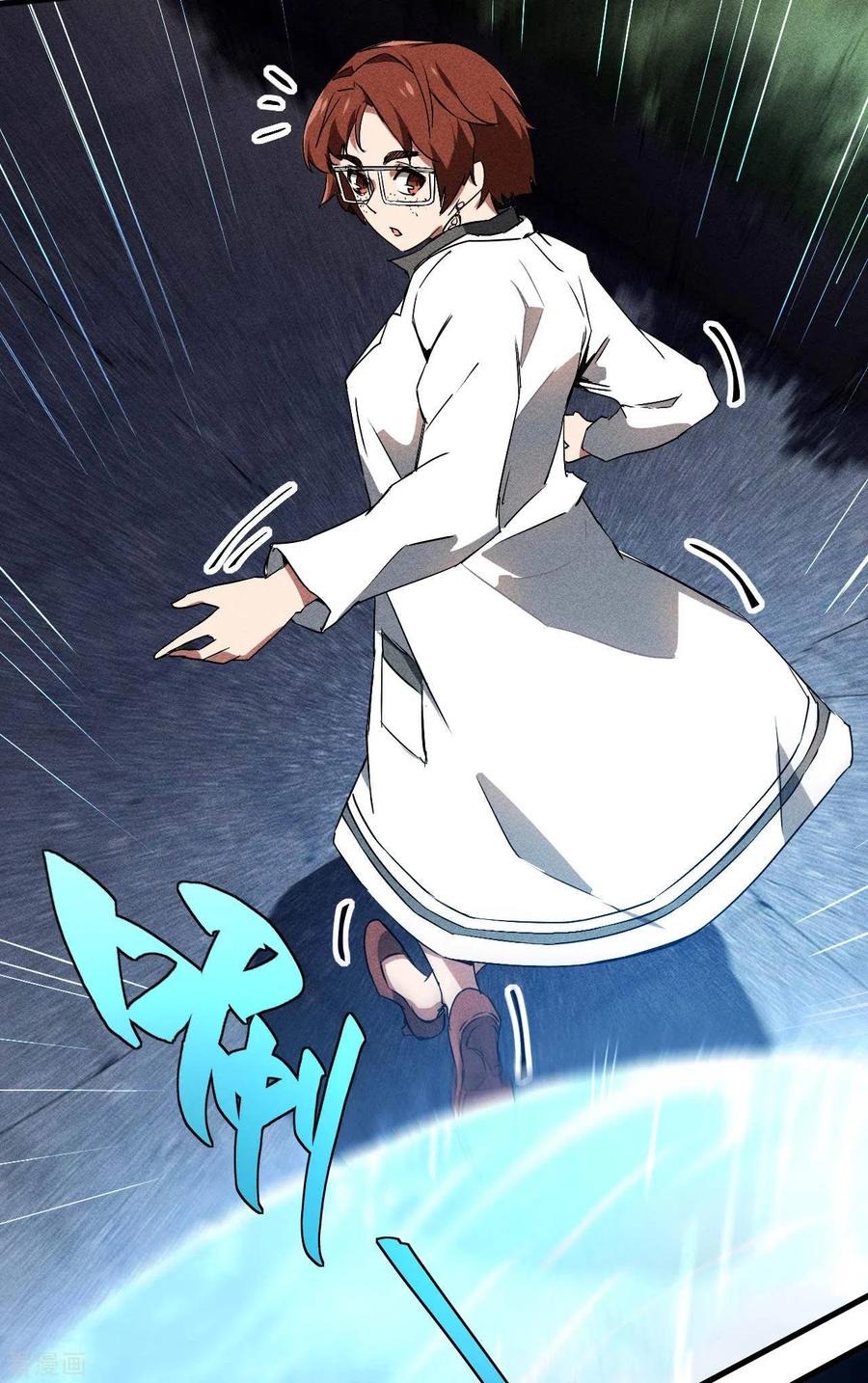 苍天在下 - 第59话 给个台阶 - 第38张图