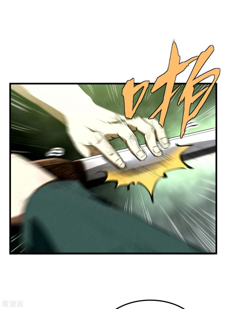 苍天在下 - 第59话 给个台阶 - 第15张图