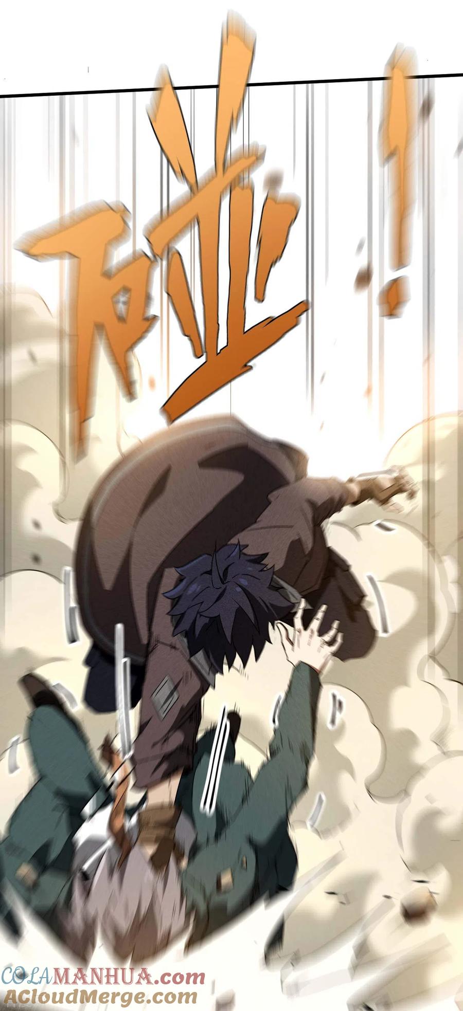 苍天在下 - 第59话 给个台阶 - 第19张图