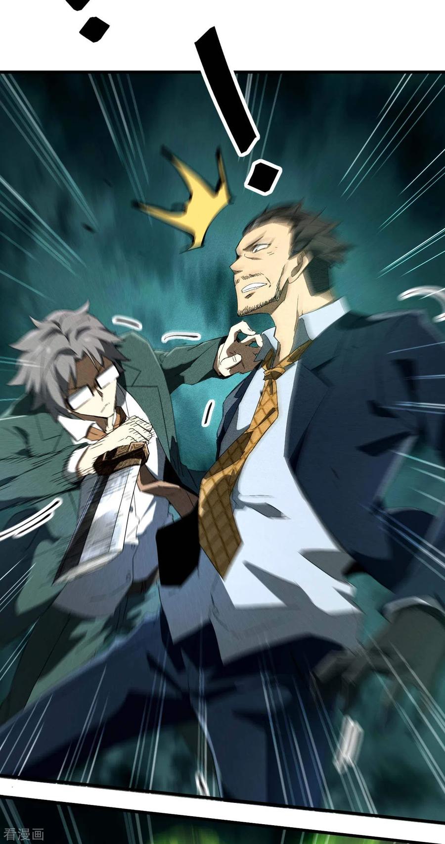 苍天在下 - 第59话 给个台阶 - 第11张图