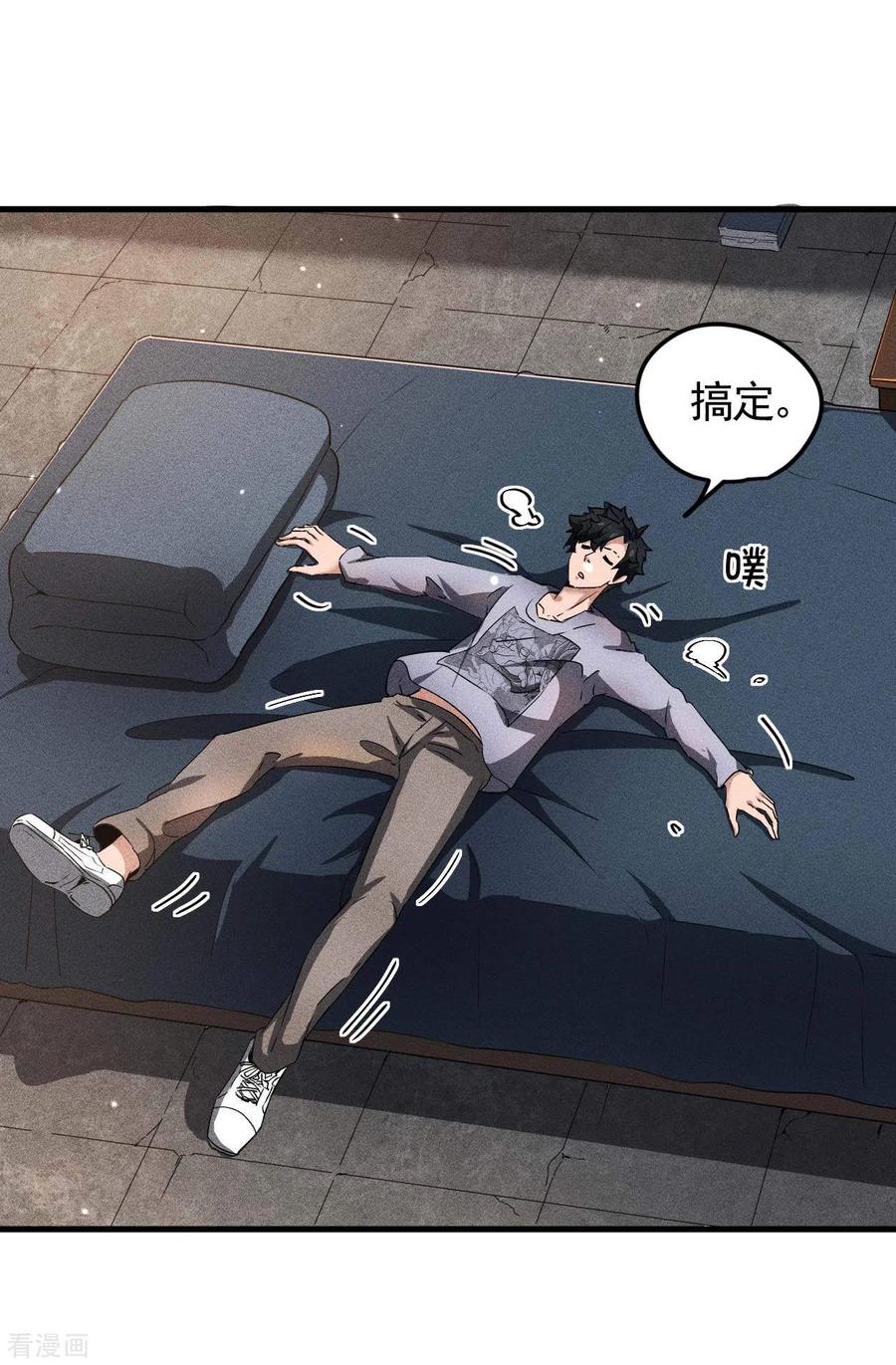 苍天在下 - 第60话 身份暴露 - 第18张图