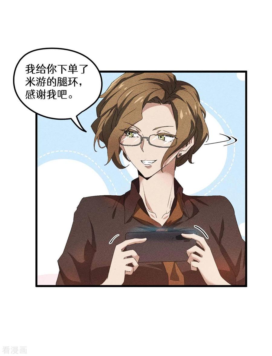 苍天在下 - 第60话 身份暴露 - 第47张图