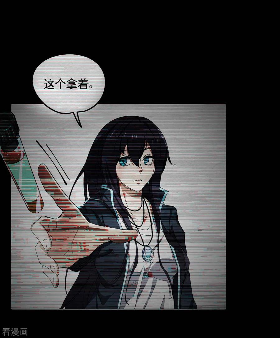 苍天在下 - 第60话 身份暴露 - 第21张图