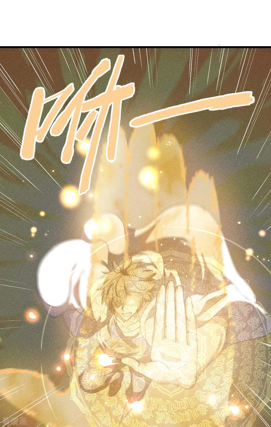 苍天在下 - 第60话 身份暴露 - 第30张图