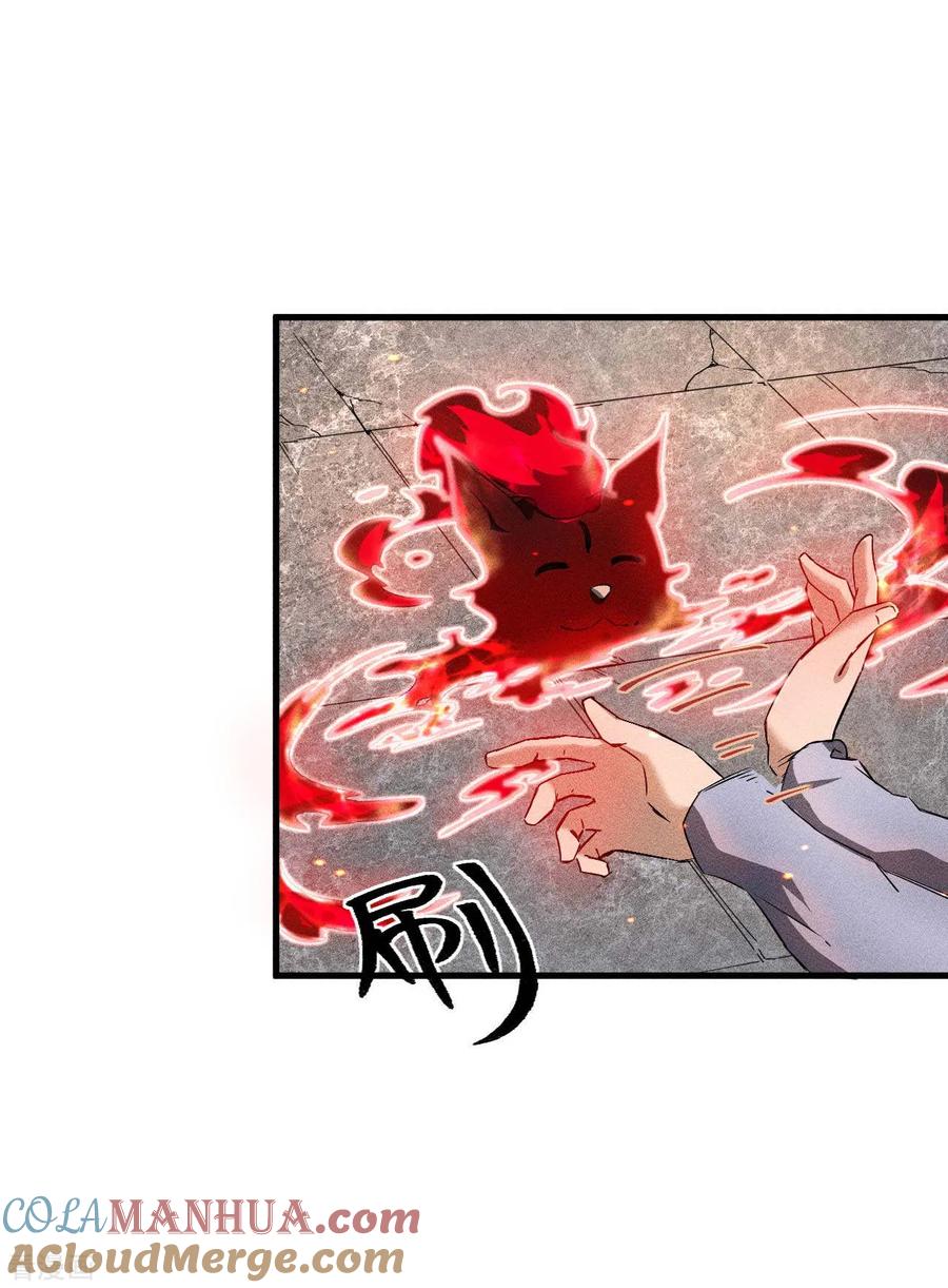 苍天在下 - 第60话 身份暴露 - 第13张图