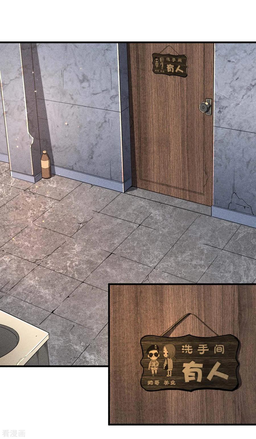 苍天在下 - 第60话 身份暴露 - 第3张图