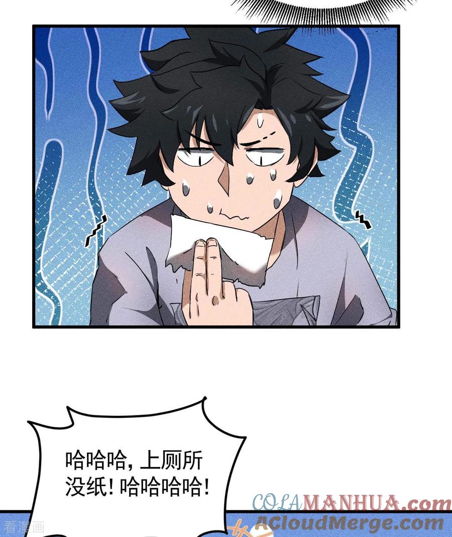 苍天在下 - 第60话 身份暴露 - 第7张图