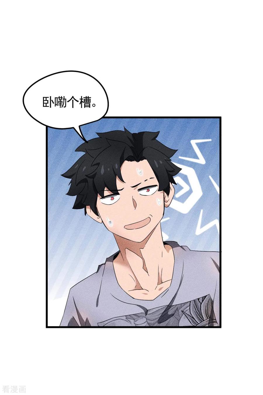 苍天在下 - 第60话 身份暴露 - 第42张图