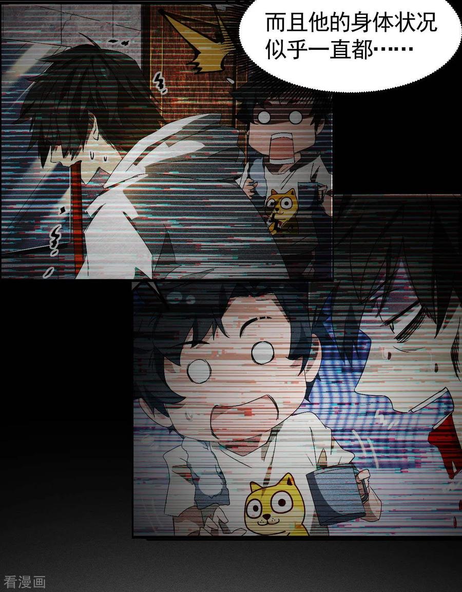 苍天在下 - 第60话 身份暴露 - 第23张图