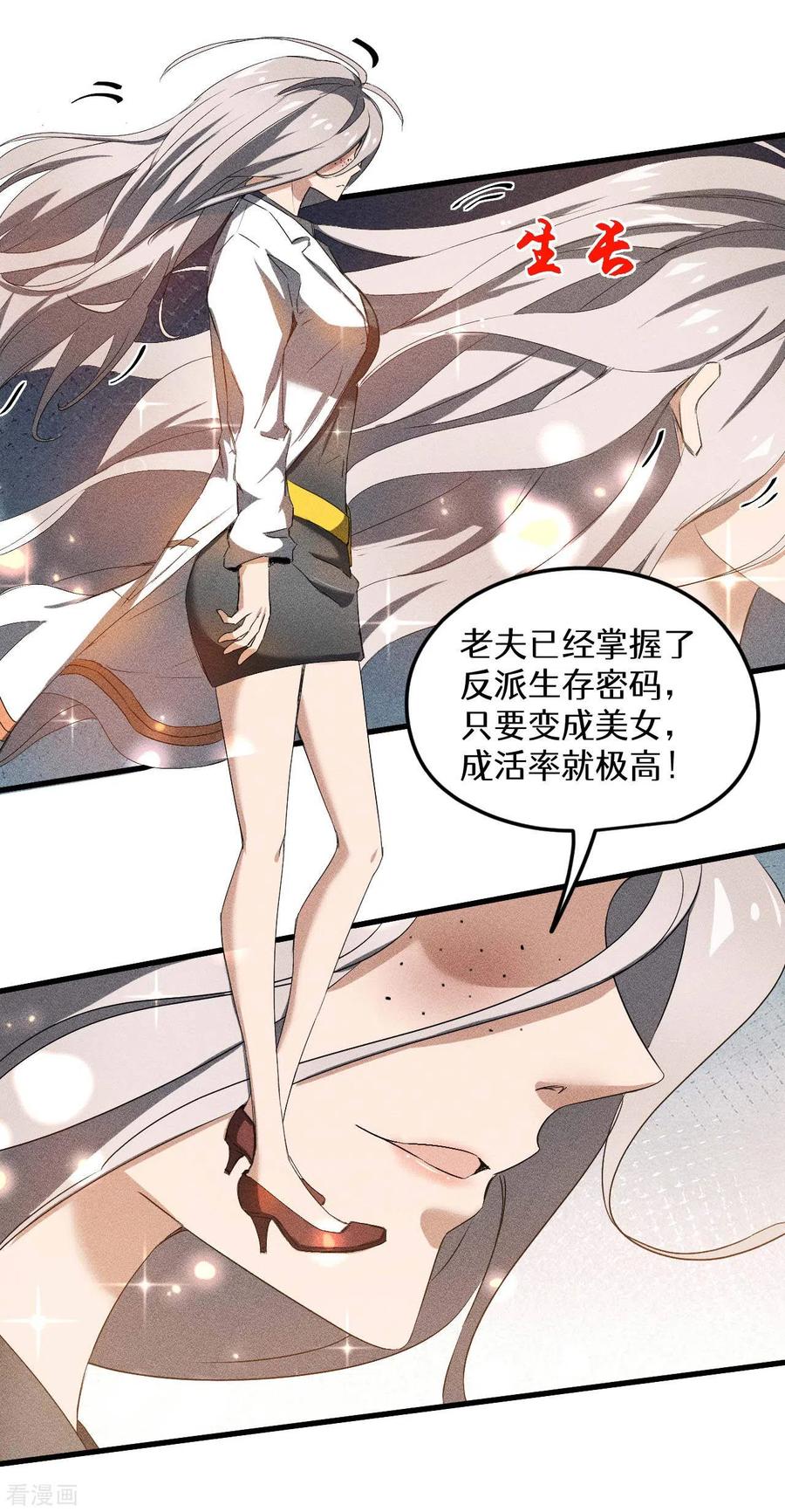 苍天在下 - 第60话 身份暴露 - 第44张图