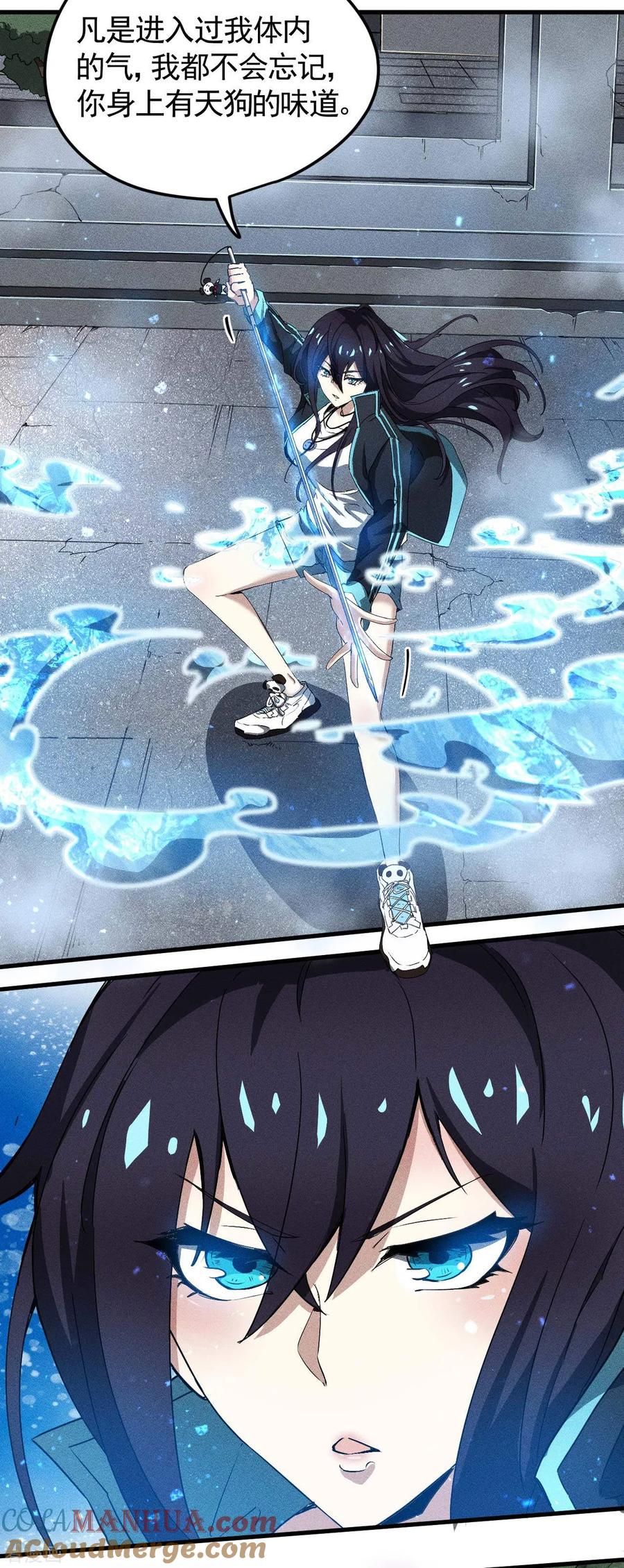 苍天在下 - 第60话 身份暴露 - 第25张图