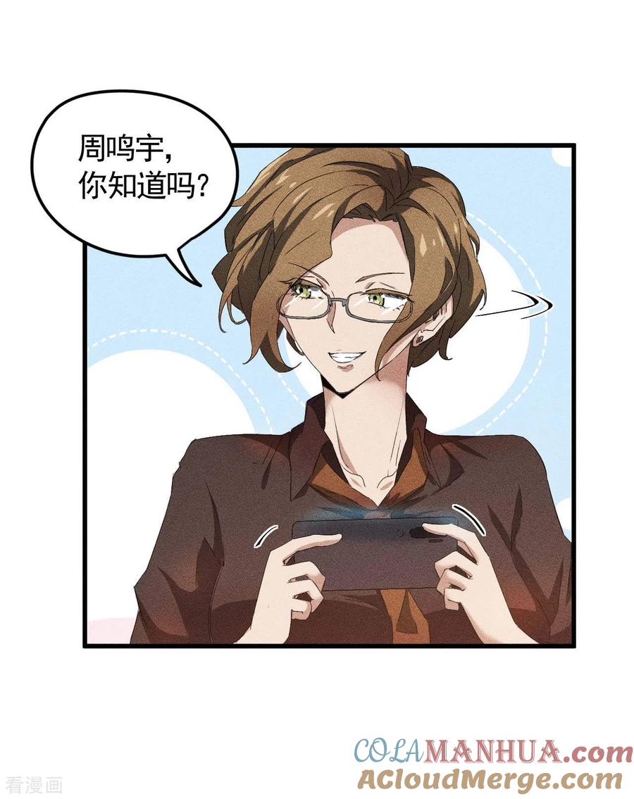 苍天在下 - 第60话 身份暴露 - 第40张图