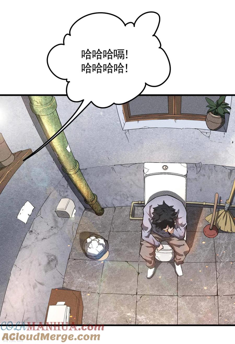 苍天在下 - 第60话 身份暴露 - 第4张图