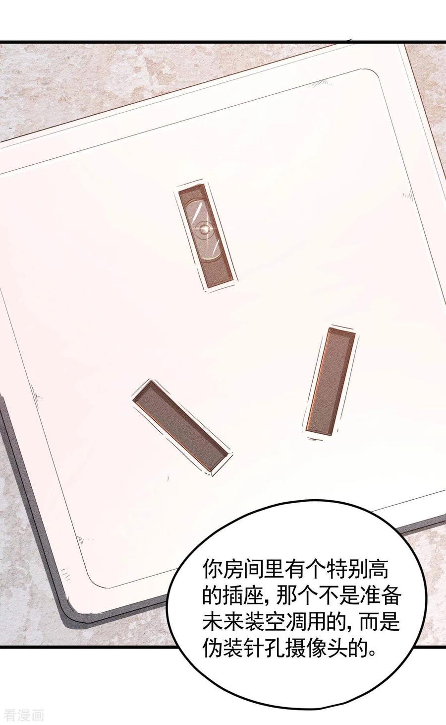 苍天在下 - 第60话 身份暴露 - 第41张图