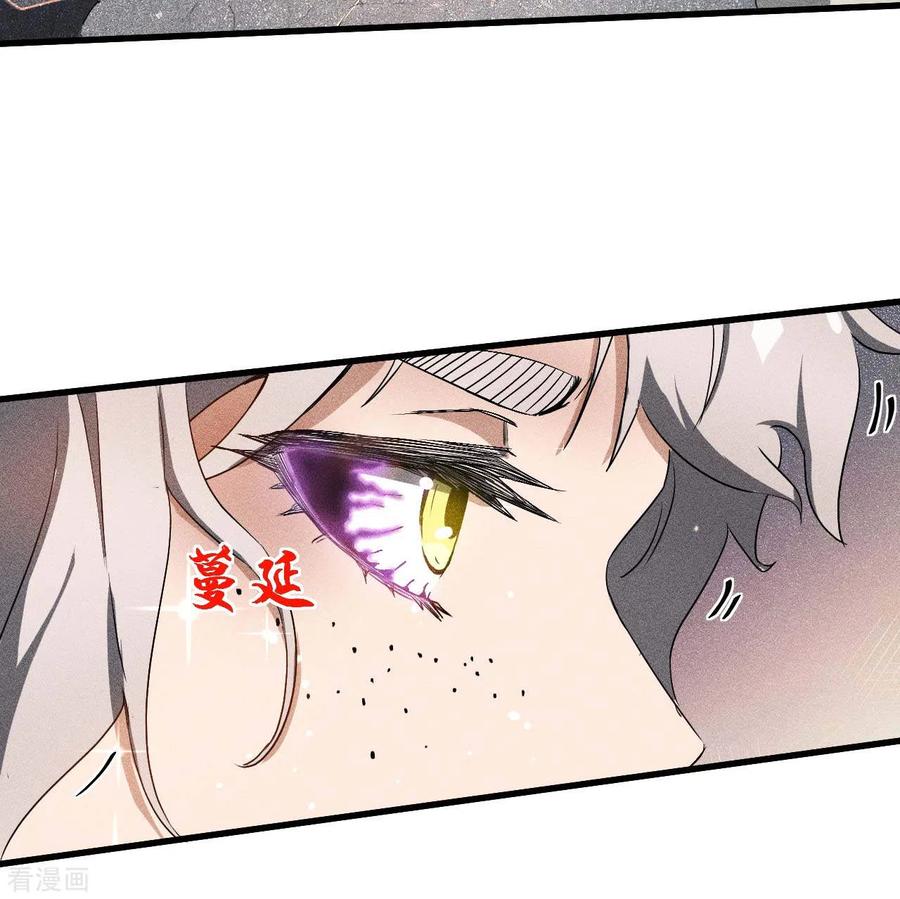 苍天在下 - 第60话 身份暴露 - 第36张图