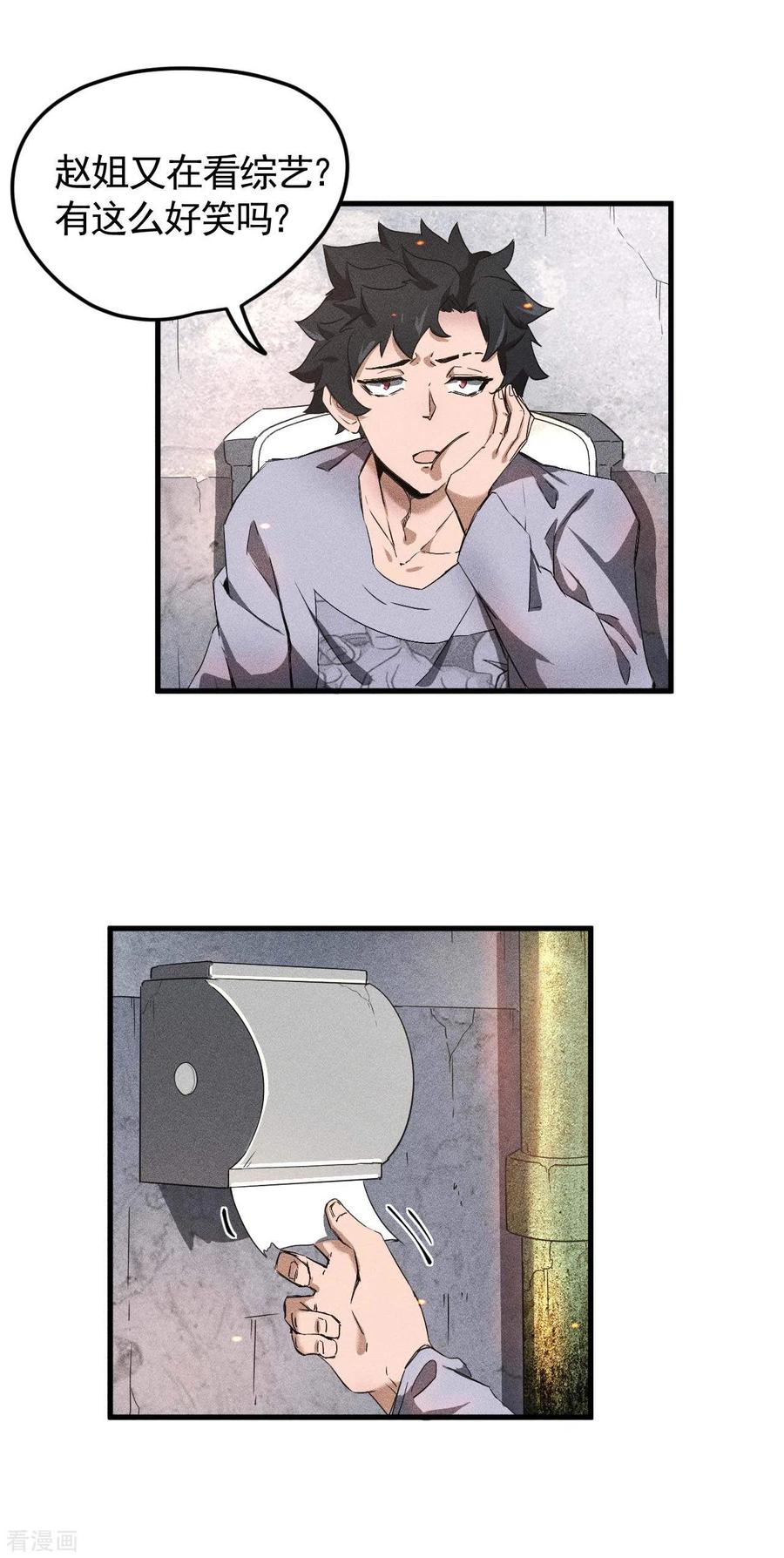 苍天在下 - 第60话 身份暴露 - 第5张图