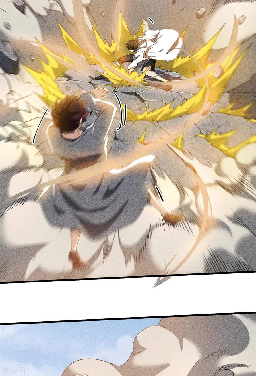 苍天在下 - 第60话 身份暴露 - 第32张图