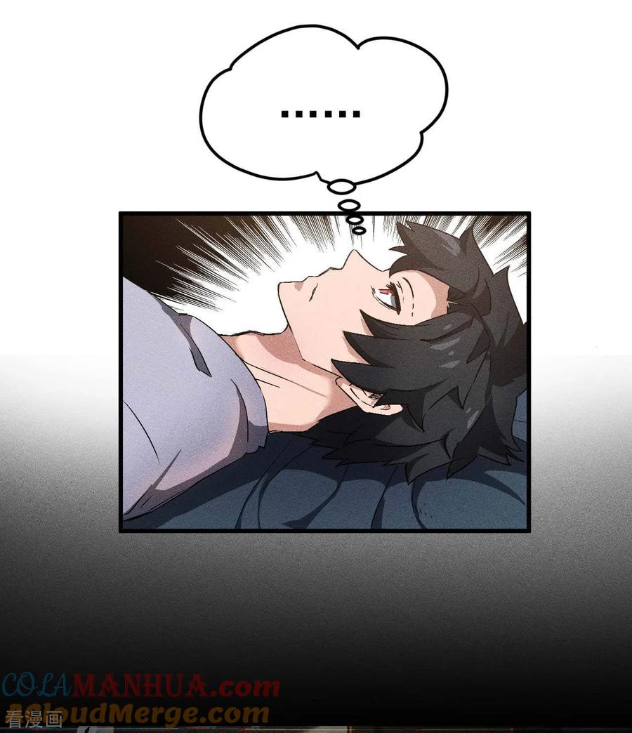 苍天在下 - 第60话 身份暴露 - 第19张图