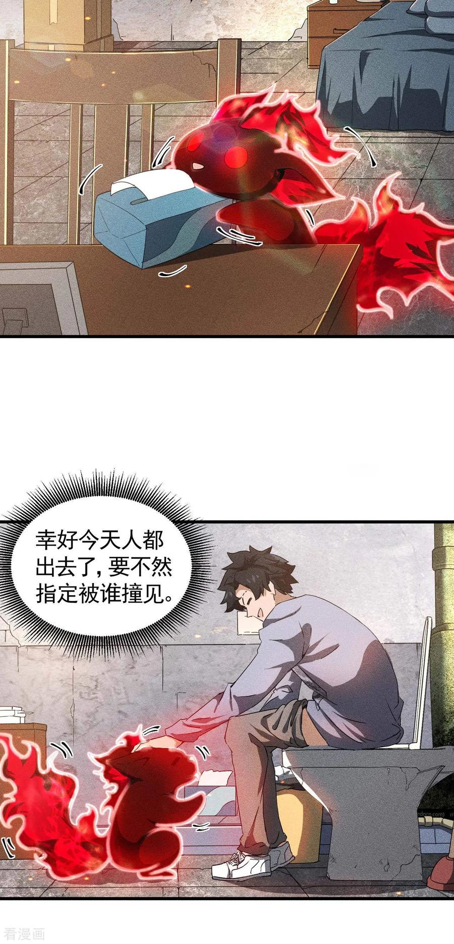 苍天在下 - 第60话 身份暴露 - 第12张图