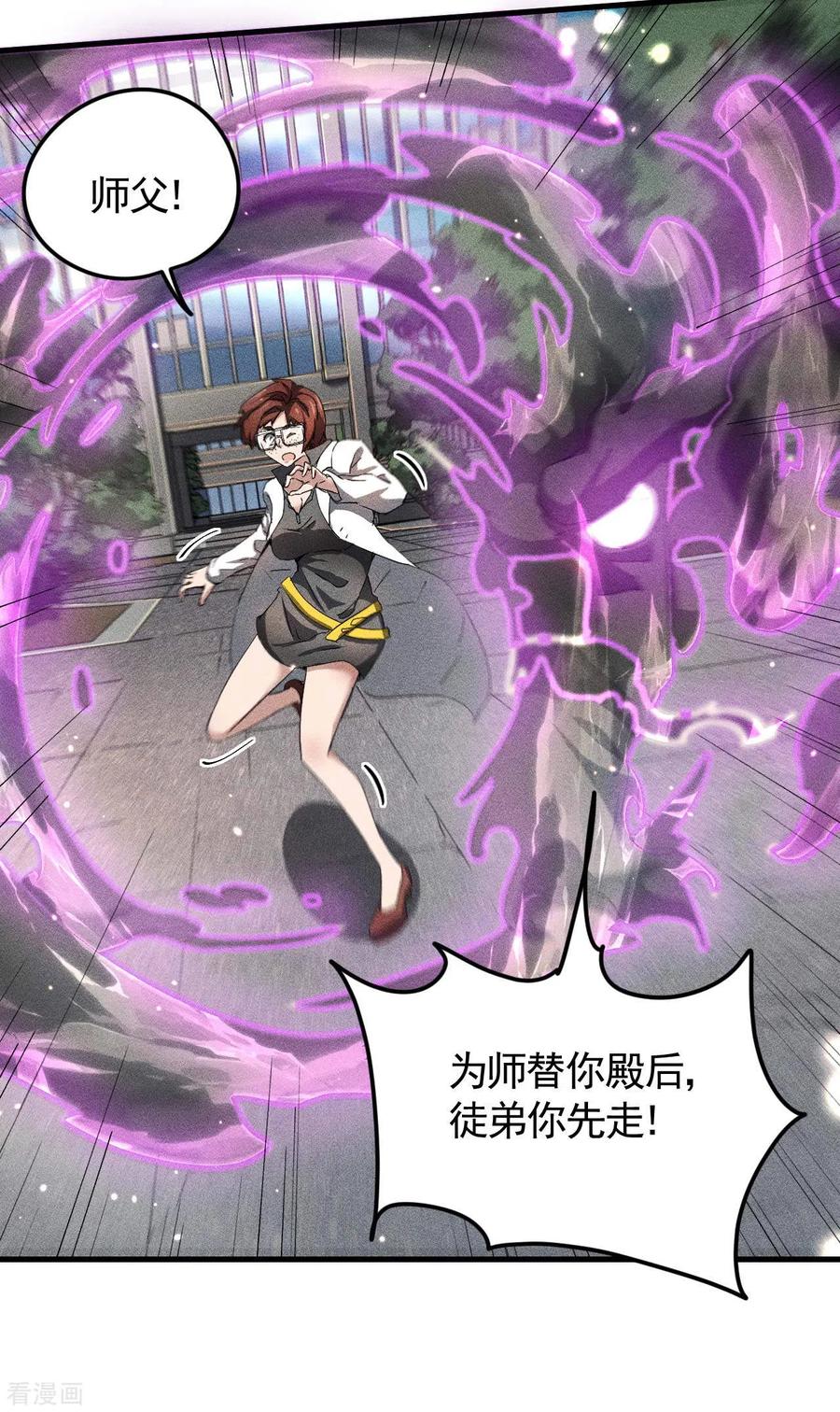 苍天在下 - 第60话 身份暴露 - 第26张图