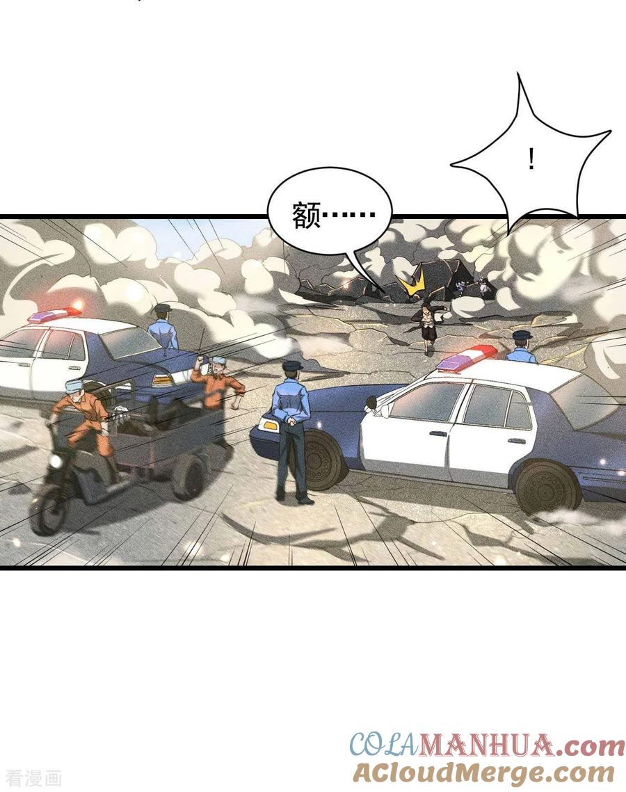 苍天在下 - 第61话 最大的敌人 - 第34张图