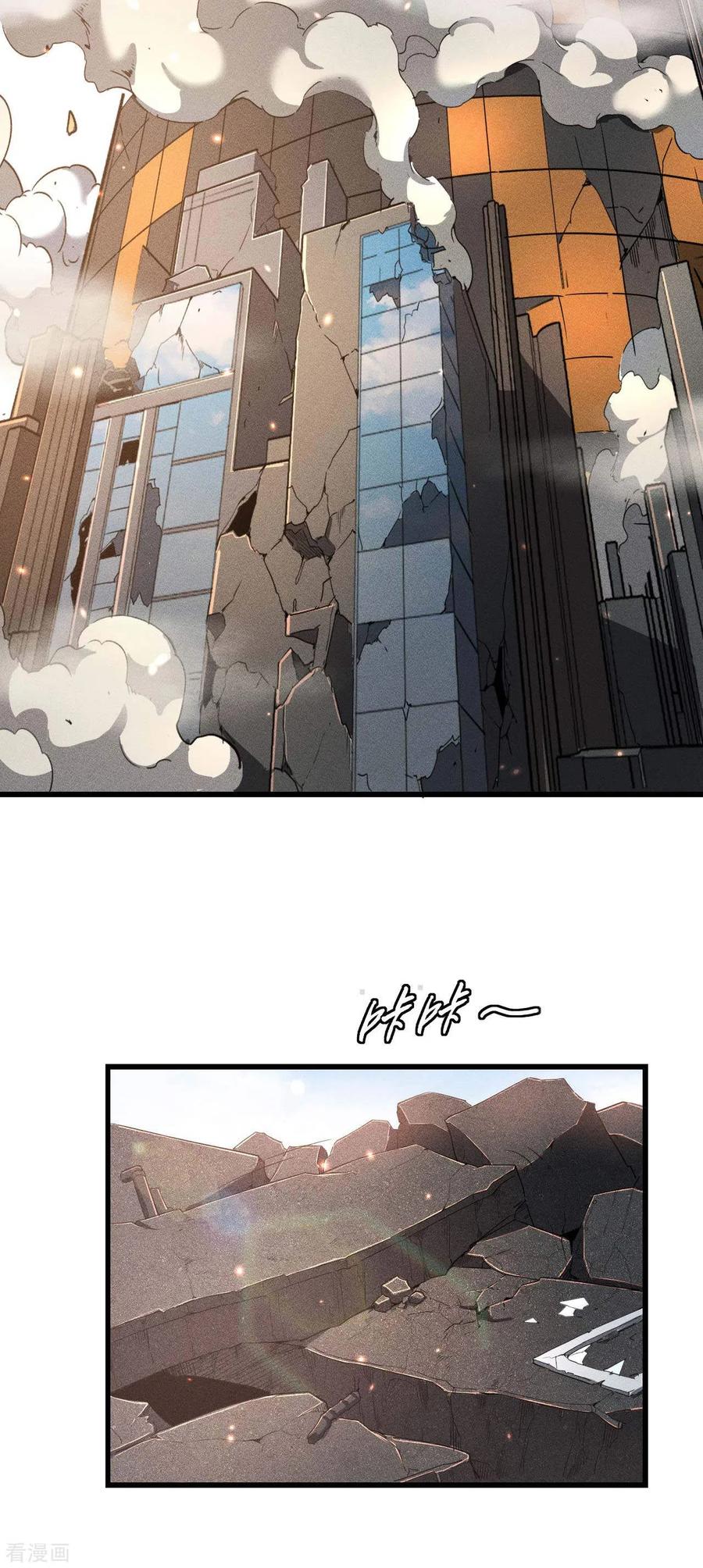 苍天在下 - 第61话 最大的敌人 - 第23张图