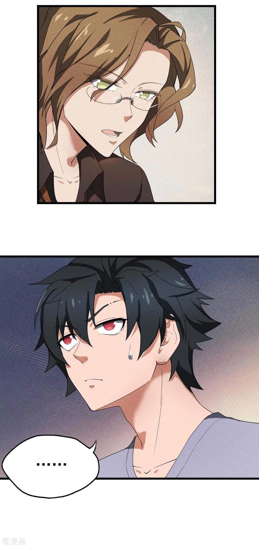 苍天在下 - 第61话 最大的敌人 - 第21张图