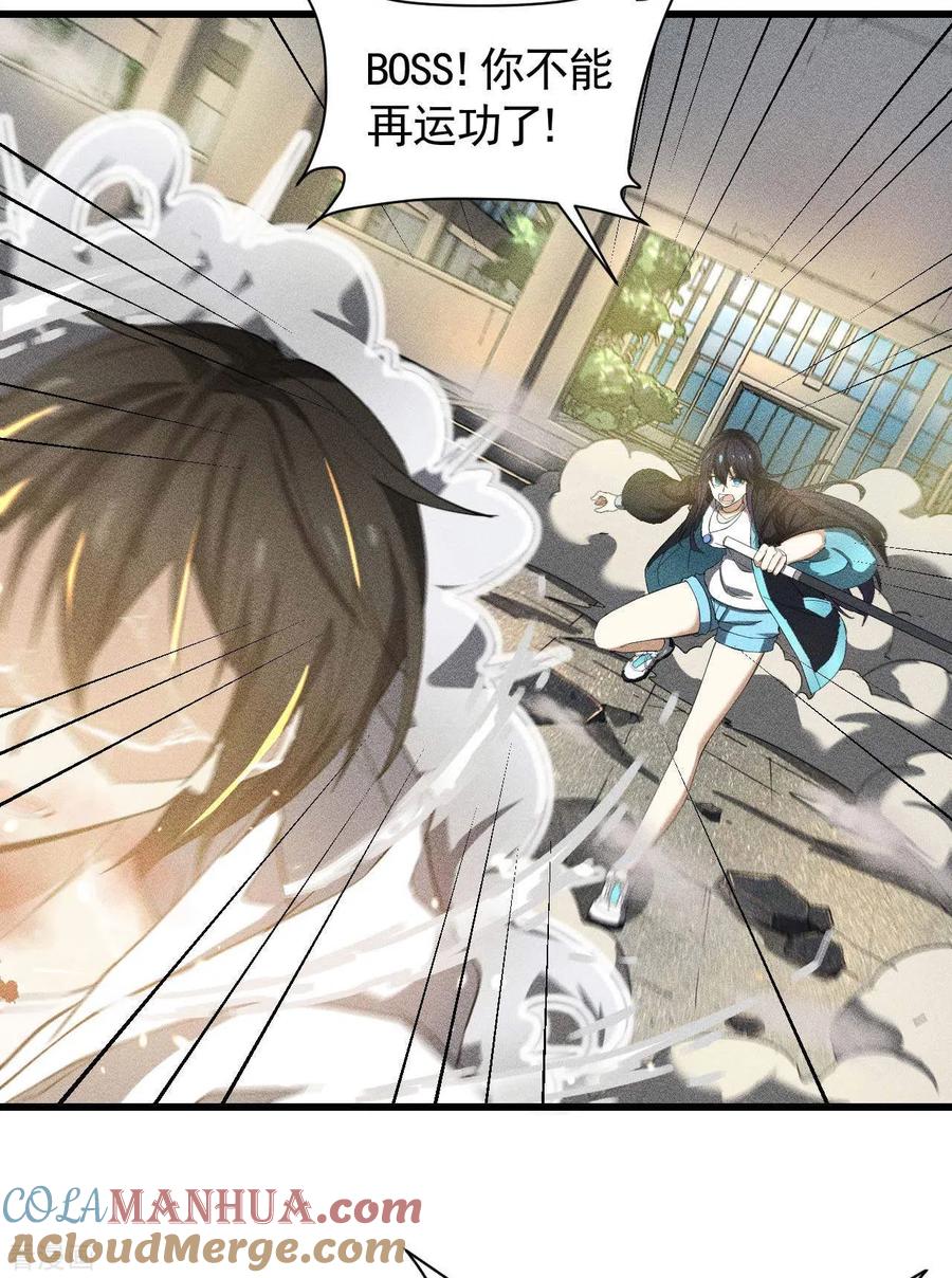 苍天在下 - 第61话 最大的敌人 - 第43张图