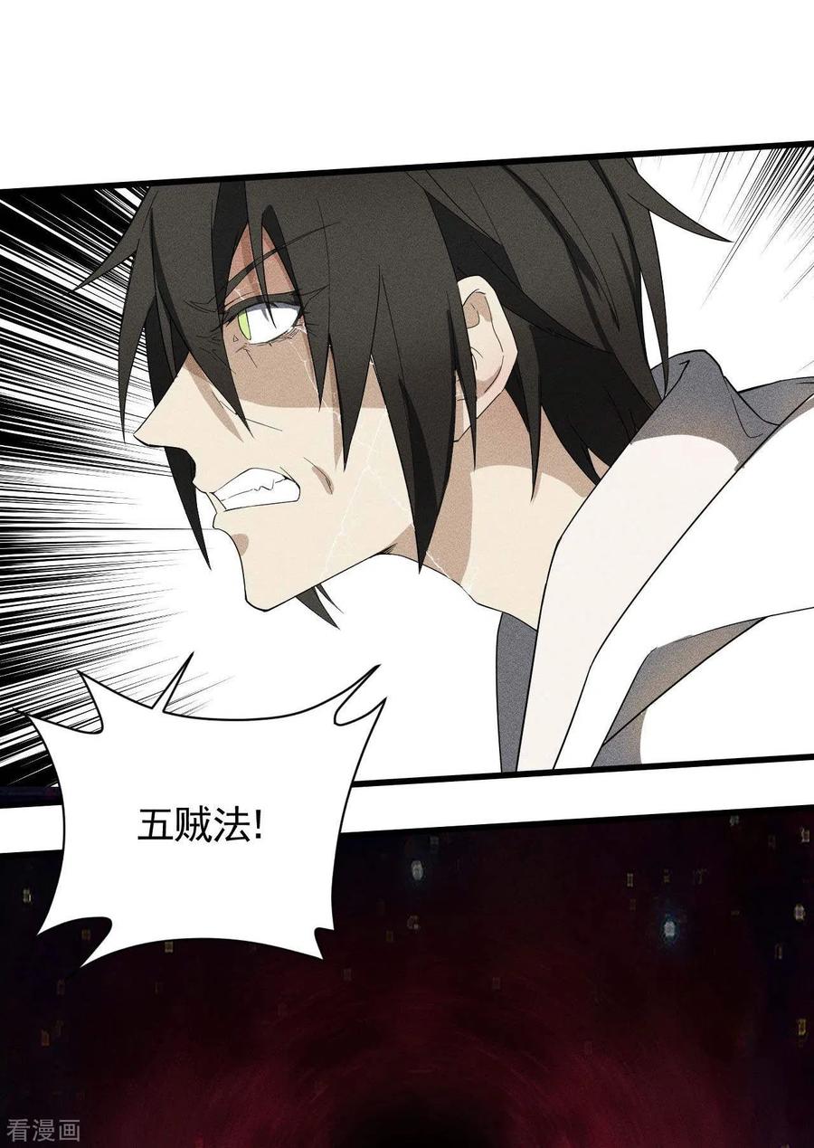 苍天在下 - 第61话 最大的敌人 - 第47张图