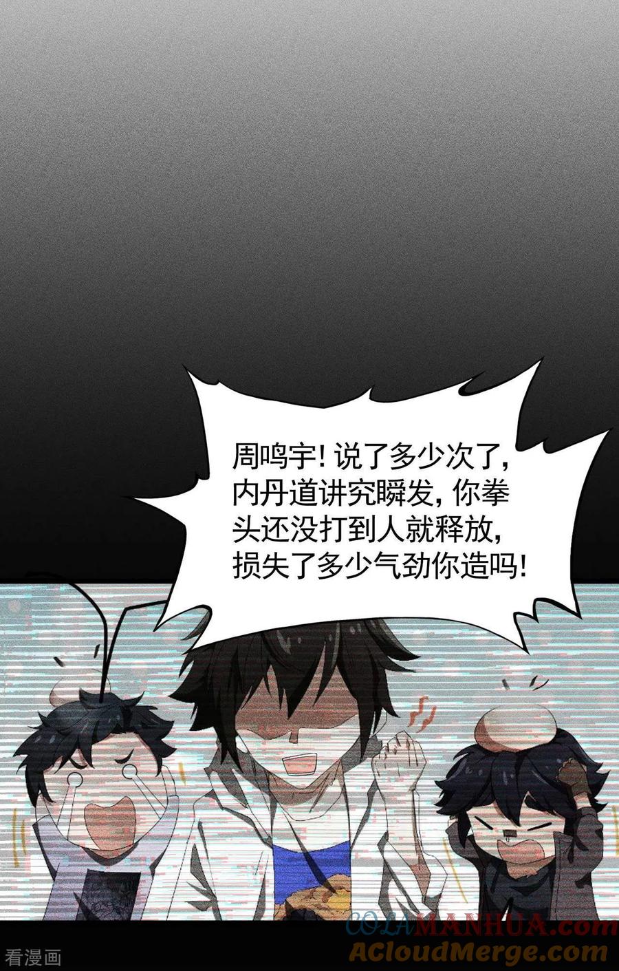 苍天在下 - 第61话 最大的敌人 - 第13张图