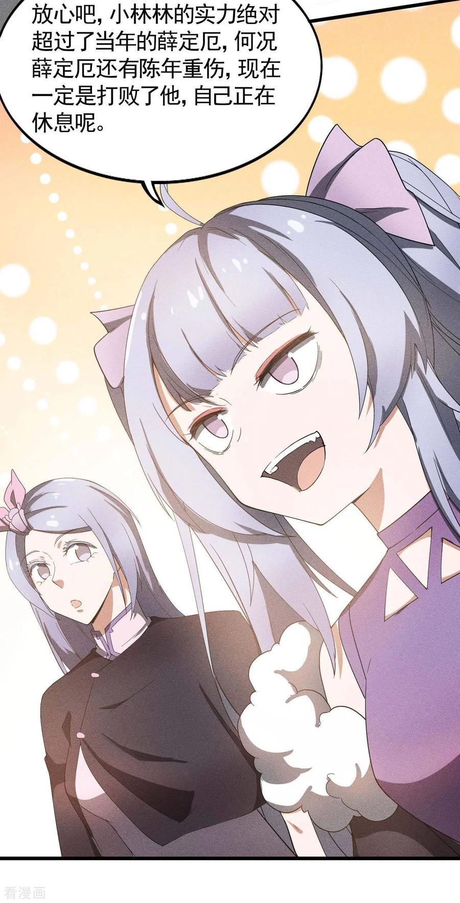 苍天在下 - 第61话 最大的敌人 - 第27张图