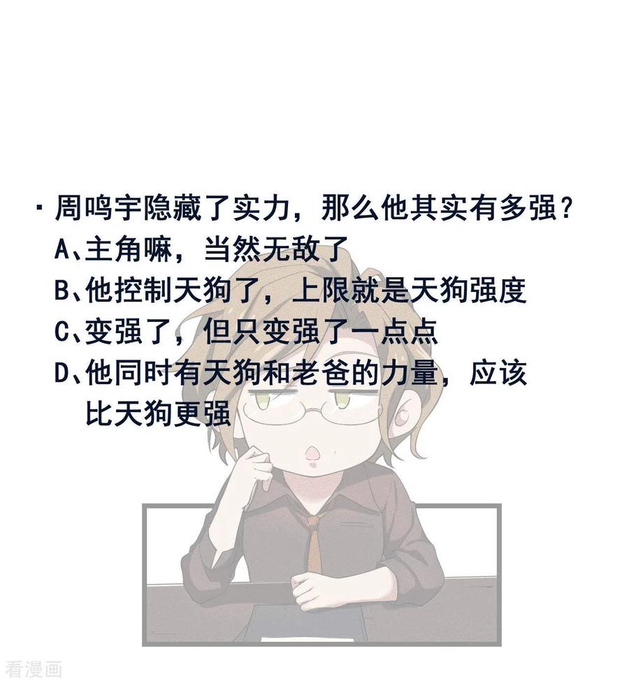 苍天在下 - 第61话 最大的敌人 - 第53张图