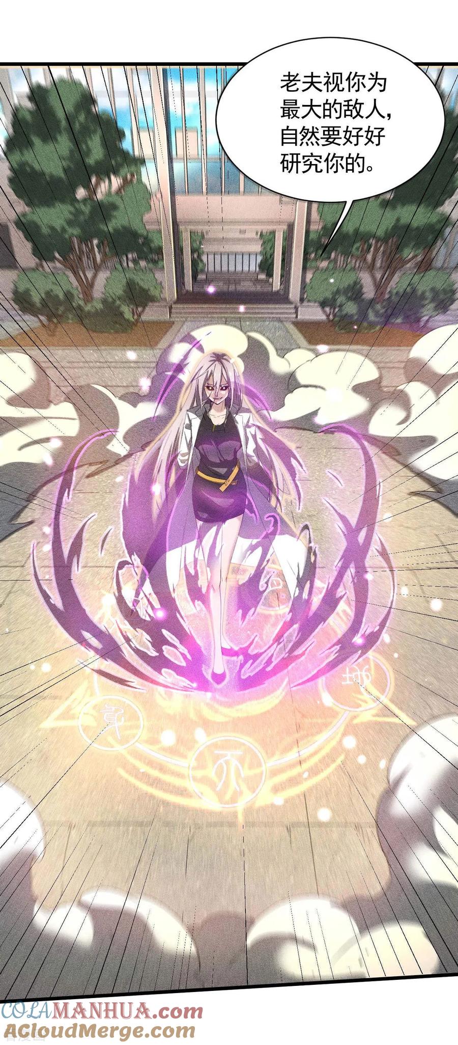 苍天在下 - 第61话 最大的敌人 - 第46张图