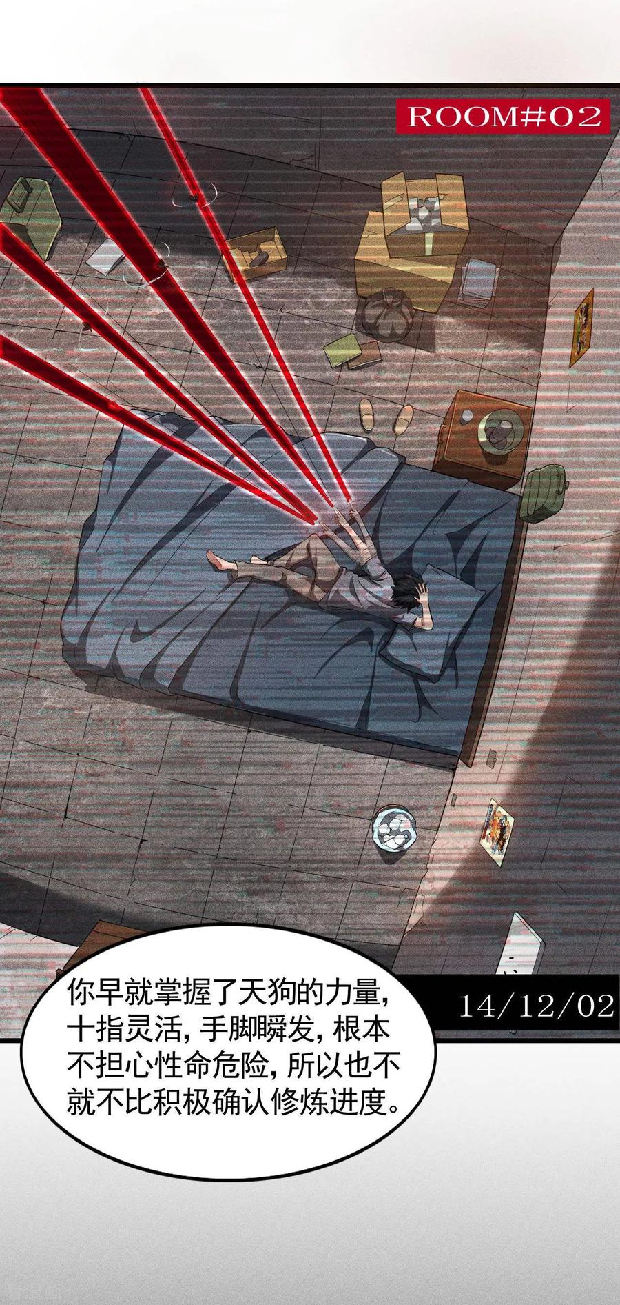 苍天在下 - 第61话 最大的敌人 - 第12张图