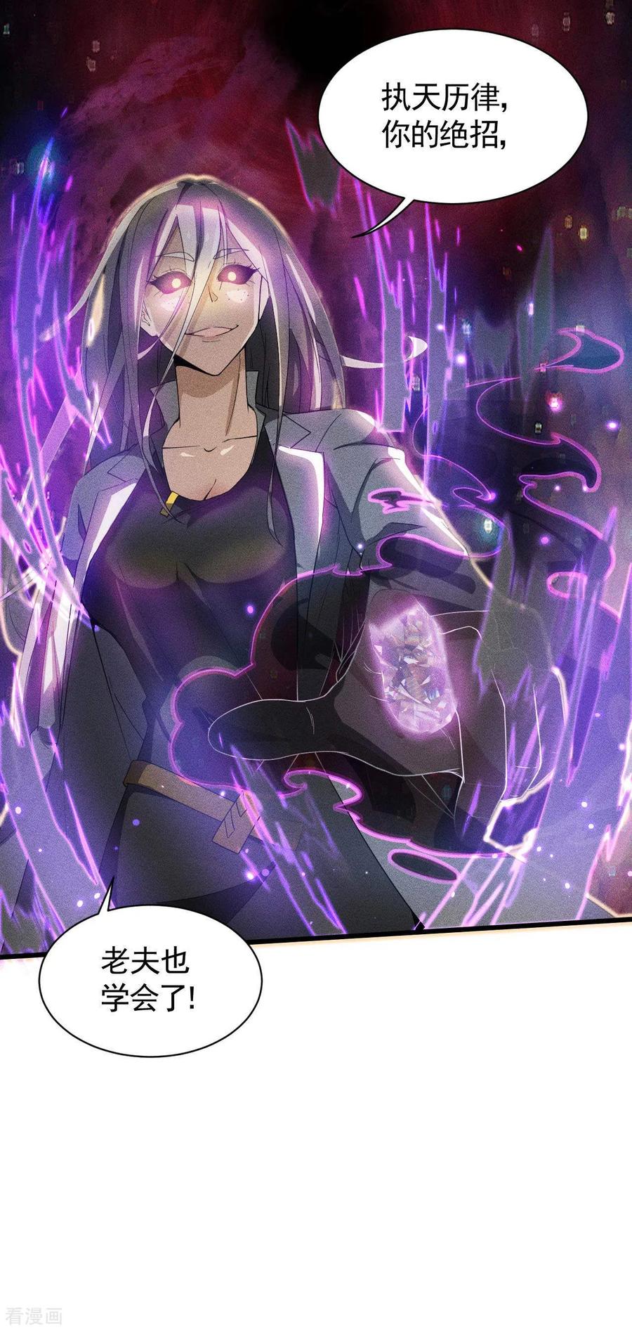 苍天在下 - 第61话 最大的敌人 - 第48张图