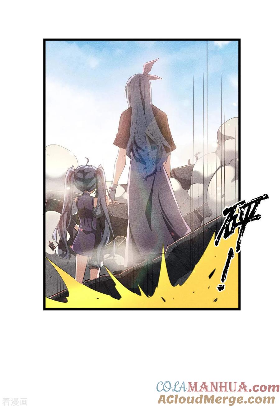 苍天在下 - 第61话 最大的敌人 - 第25张图